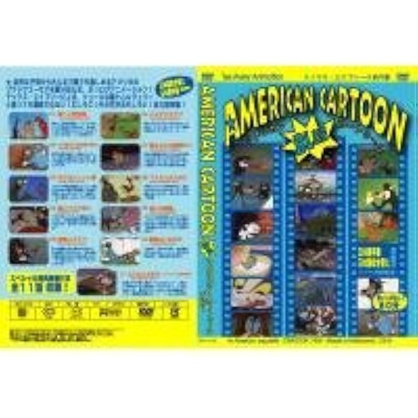 【中古】 アメリカンカートゥーン テックス・エイブリーのぶっとびアニメーション 洋画 ABX-402 楽天市場】テックス・エイブリー（CD・DVD）の通販
